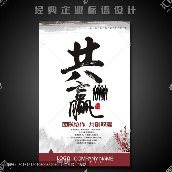 共贏