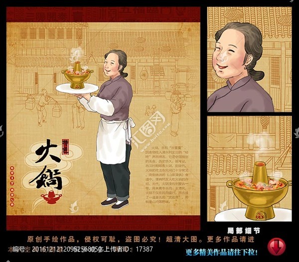 火鍋,美食,插畫,服務員