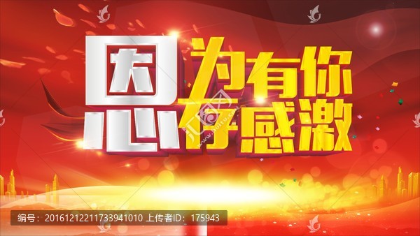 因?yàn)橛心?心存感激