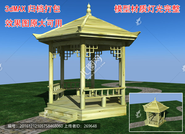 防腐木六角亭