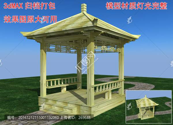 防腐木四角亭
