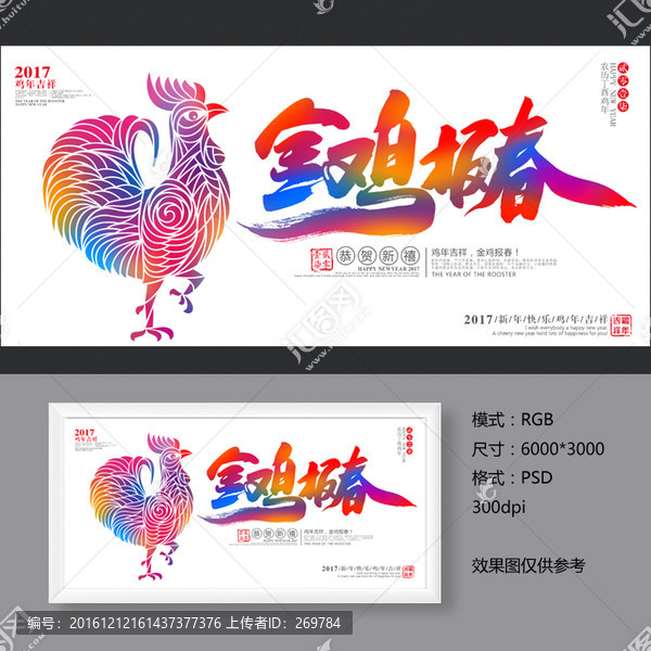 雞年
