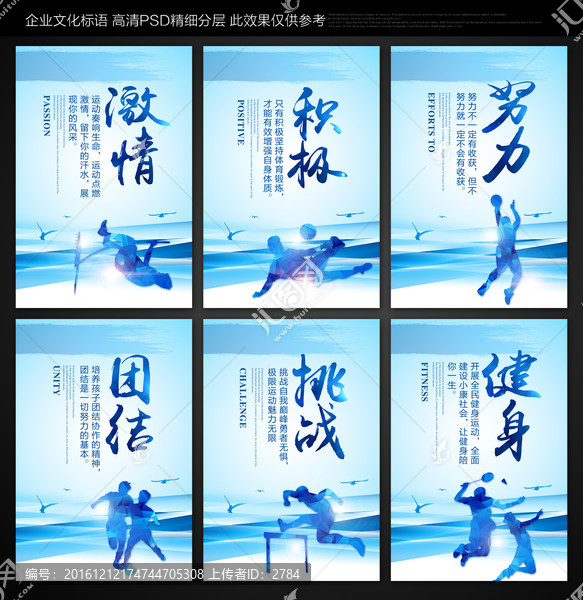 體育展板