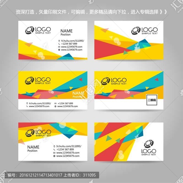 獨家創意絢麗方塊名片卡片背景