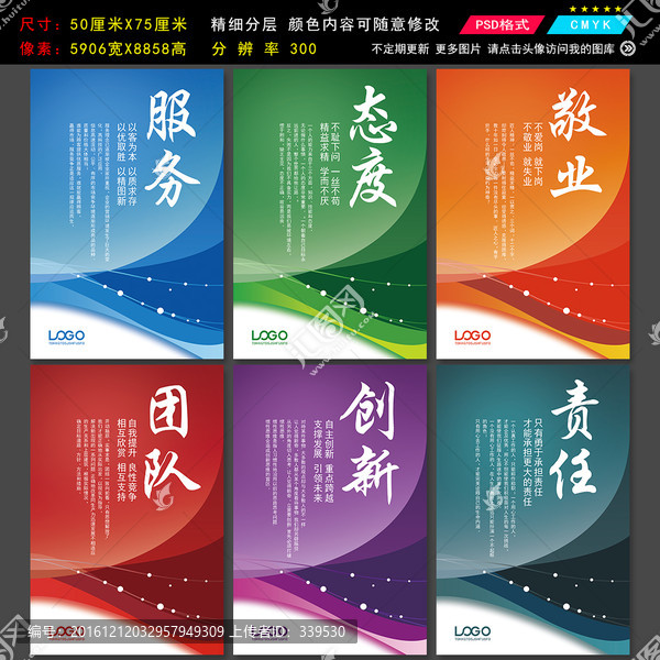 企業(yè)文化素材企業(yè)勵(lì)志標(biāo)語(yǔ)展板
