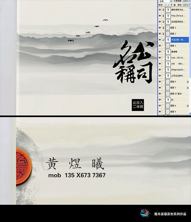 中國風(fēng)名片
