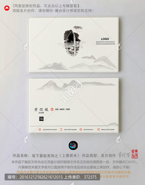 中式名片