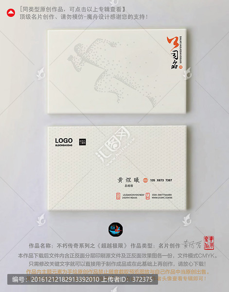 企業(yè)名片