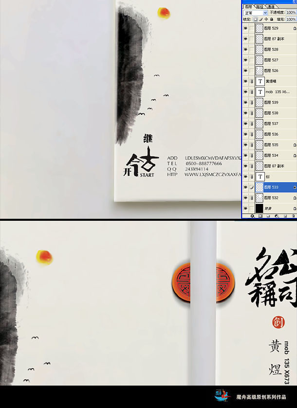 中國文化精品潑墨高檔名片