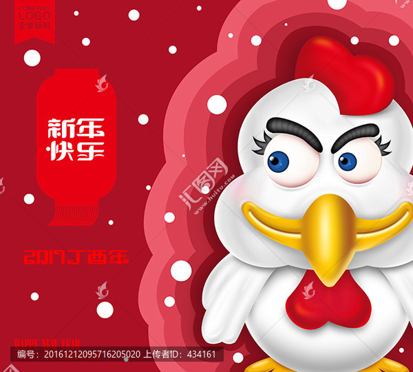雞年
