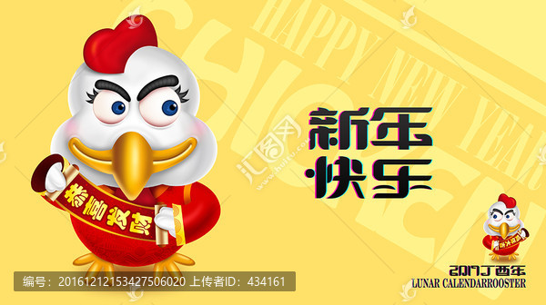 雞年