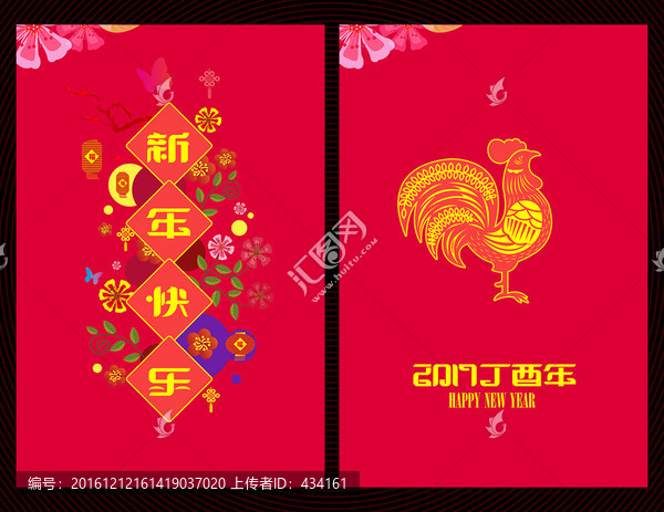 利是封