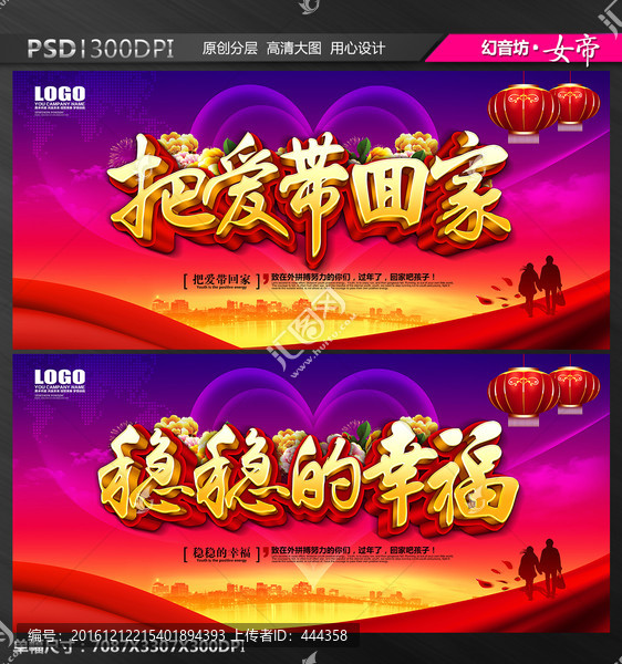 把愛(ài)帶回家