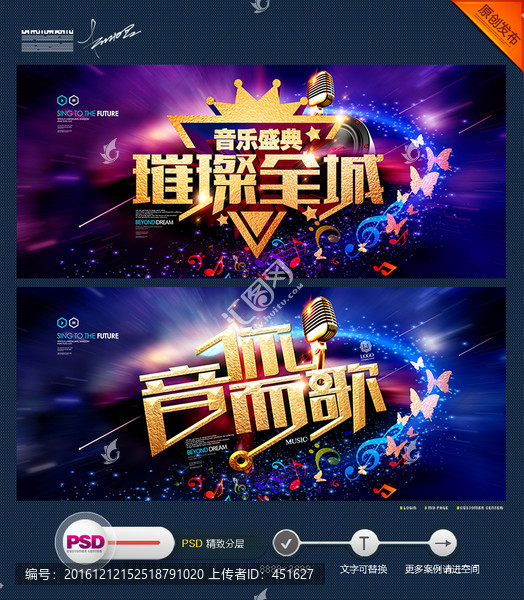 音你而歌,璀璨全城