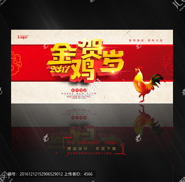 賀卡,金雞賀歲
