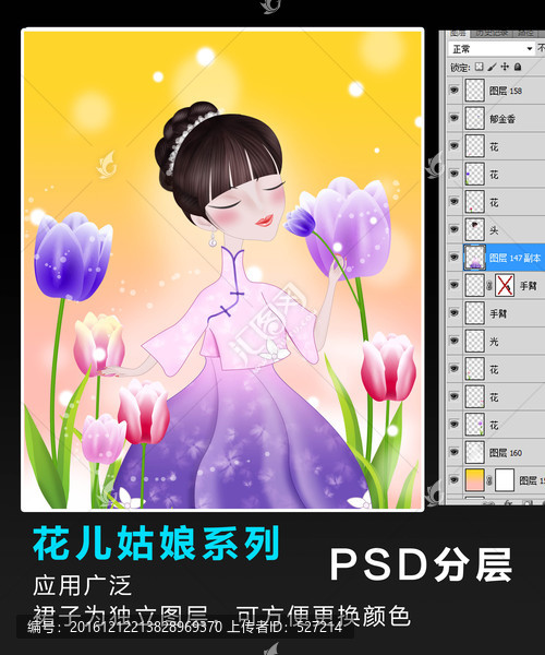花兒姑娘