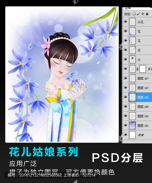 花兒姑娘