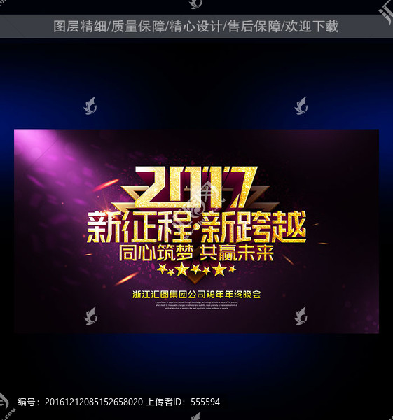 新征程,新跨越