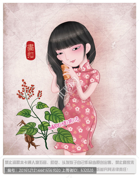 何首烏旗袍美女養(yǎng)生圖片PSD