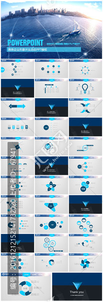 帆船动画企业介绍通用ppt模板