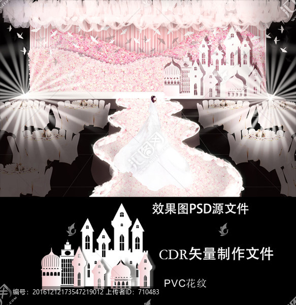 粉色婚禮效果圖