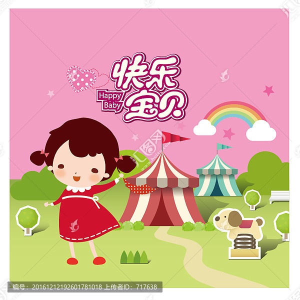 卡通人物