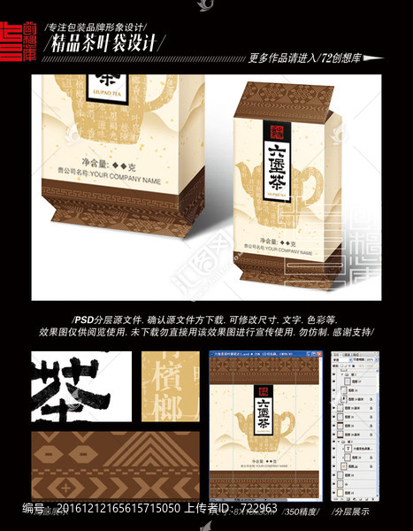 六堡茶茶葉袋設(shè)計(jì)