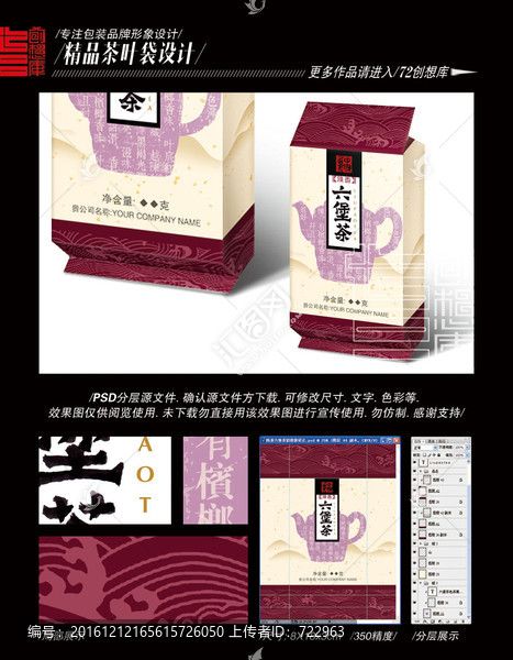 陳香六堡茶鋁箔袋設(shè)計(jì)