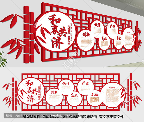 企業(yè)文化墻
