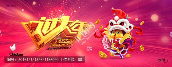 2017金雞