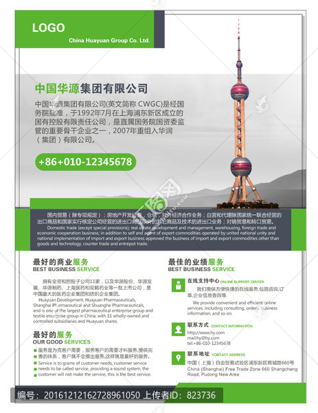 企業(yè)單頁