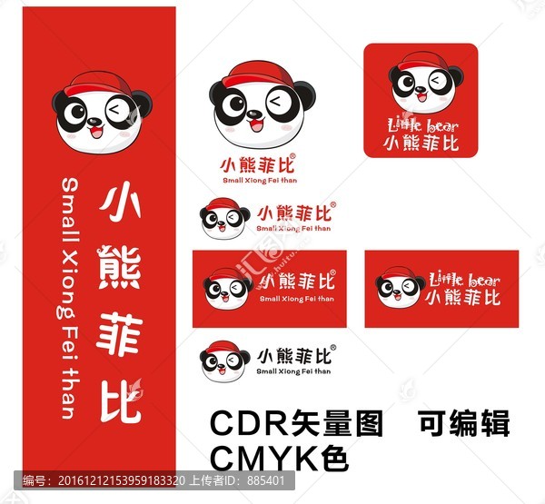 小熊菲比