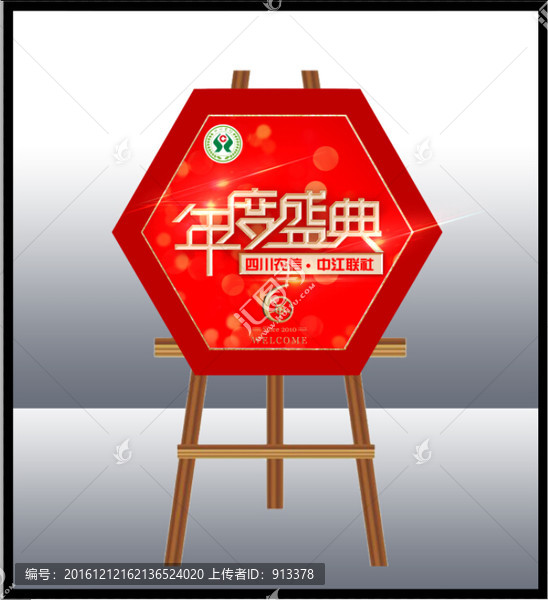 迎賓牌