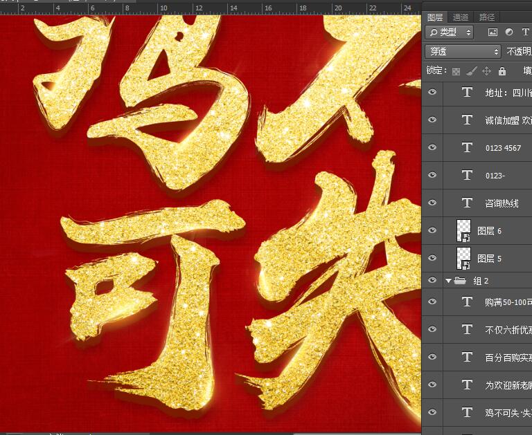 2017雞不可失,雞年年貨海報(bào)