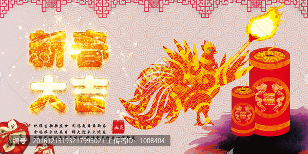金色大氣金雞放鞭炮春節(jié)海報(bào)