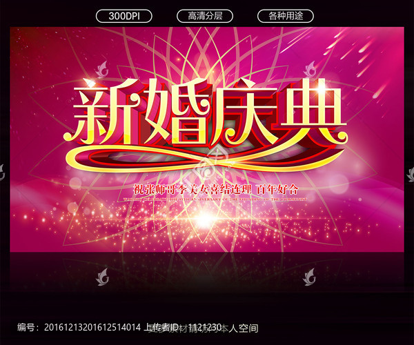 結(jié)婚