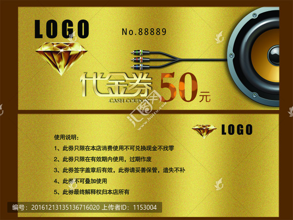 KTV代金卷