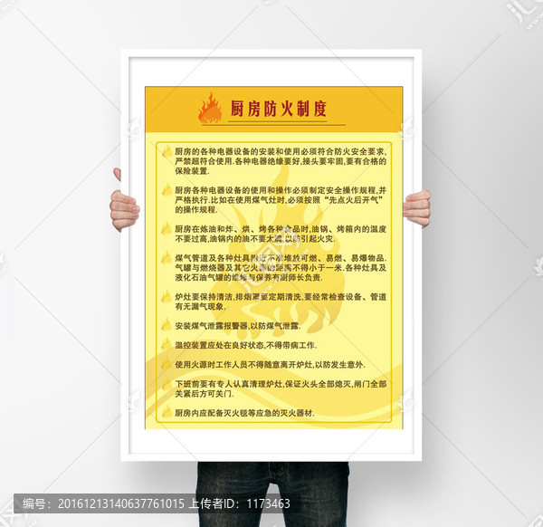 廚房