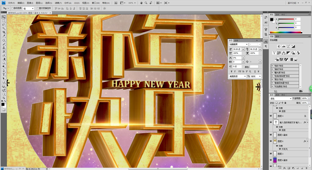 新年快樂(lè)