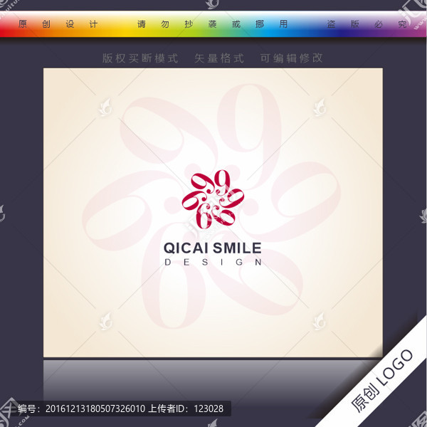 數(shù)字69logo企業(yè)公司標(biāo)志