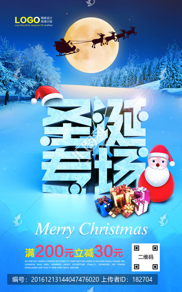 圣誕專場
