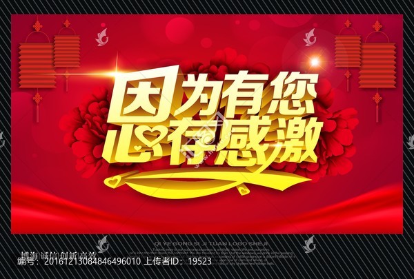 因為有你