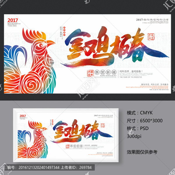 雞年