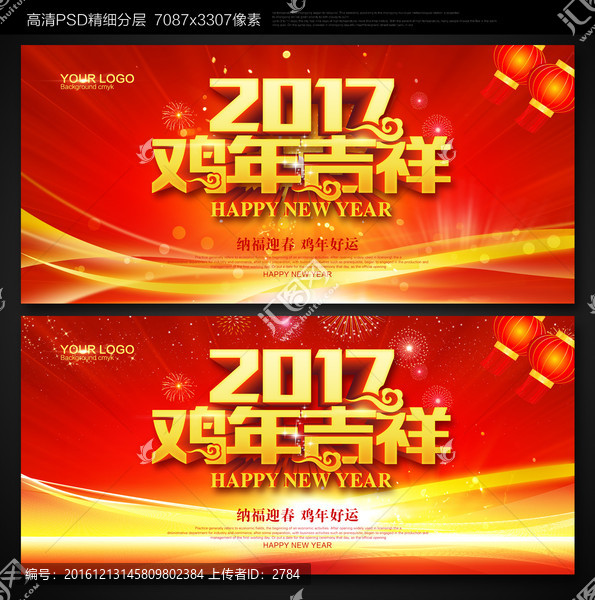 雞年