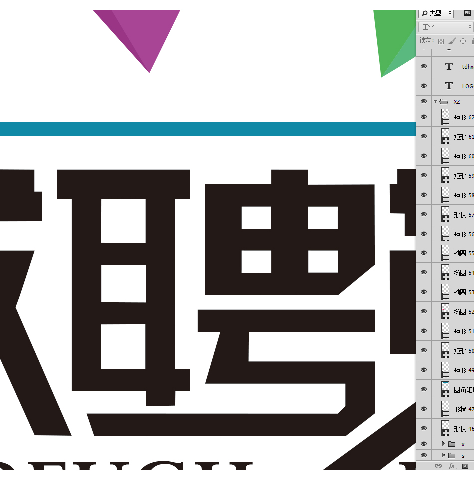 招聘企業(yè)X展架企業(yè)招聘易拉寶