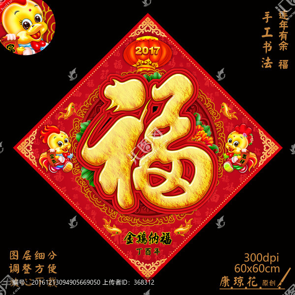 福