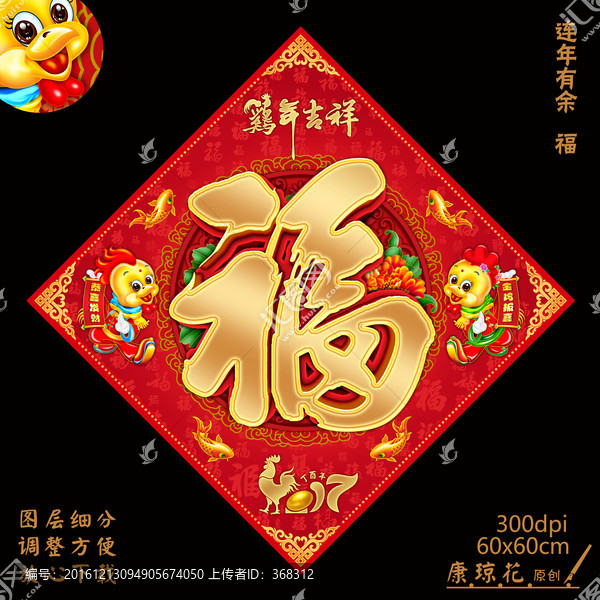 福
