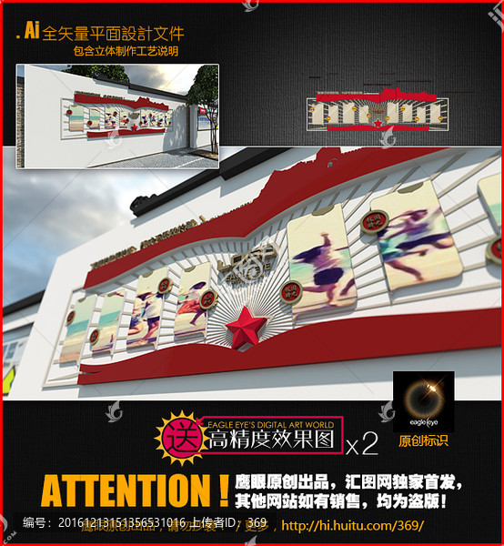 校園文化墻