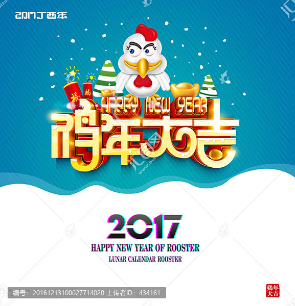 雞年