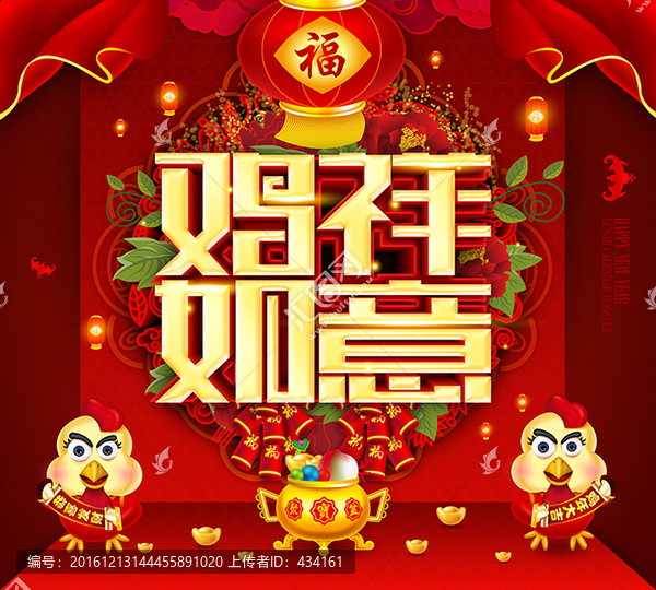 雞年